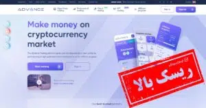 advance trading