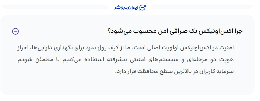 کیف پول سرد در اکس اونیکس