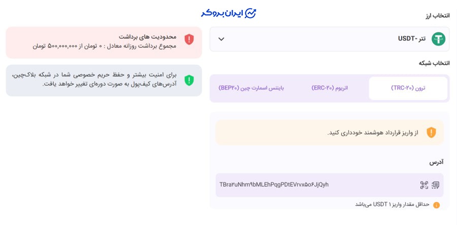واریز ارز دیجیتال به اکس اونیکس