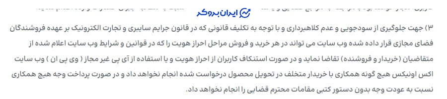 احراز هویت در اکس اونیکس