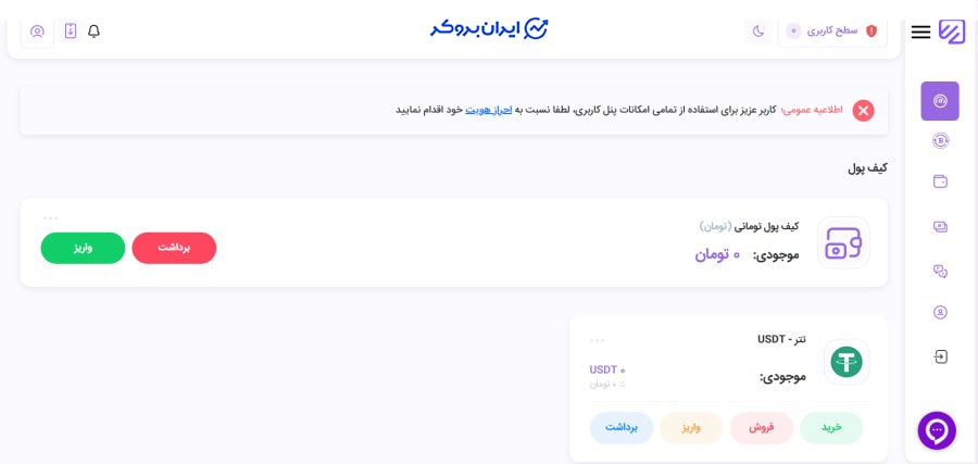داشبورد صرافی ایکس اونیکس