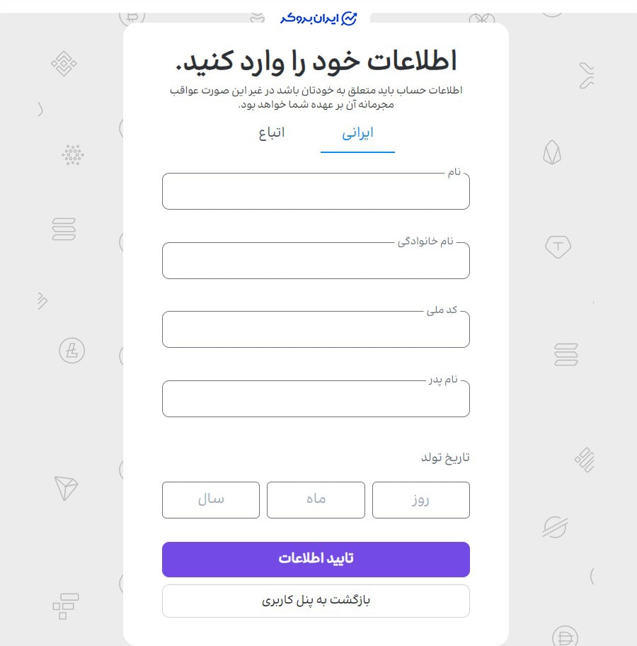 احراز هویت در اکس اونیکس