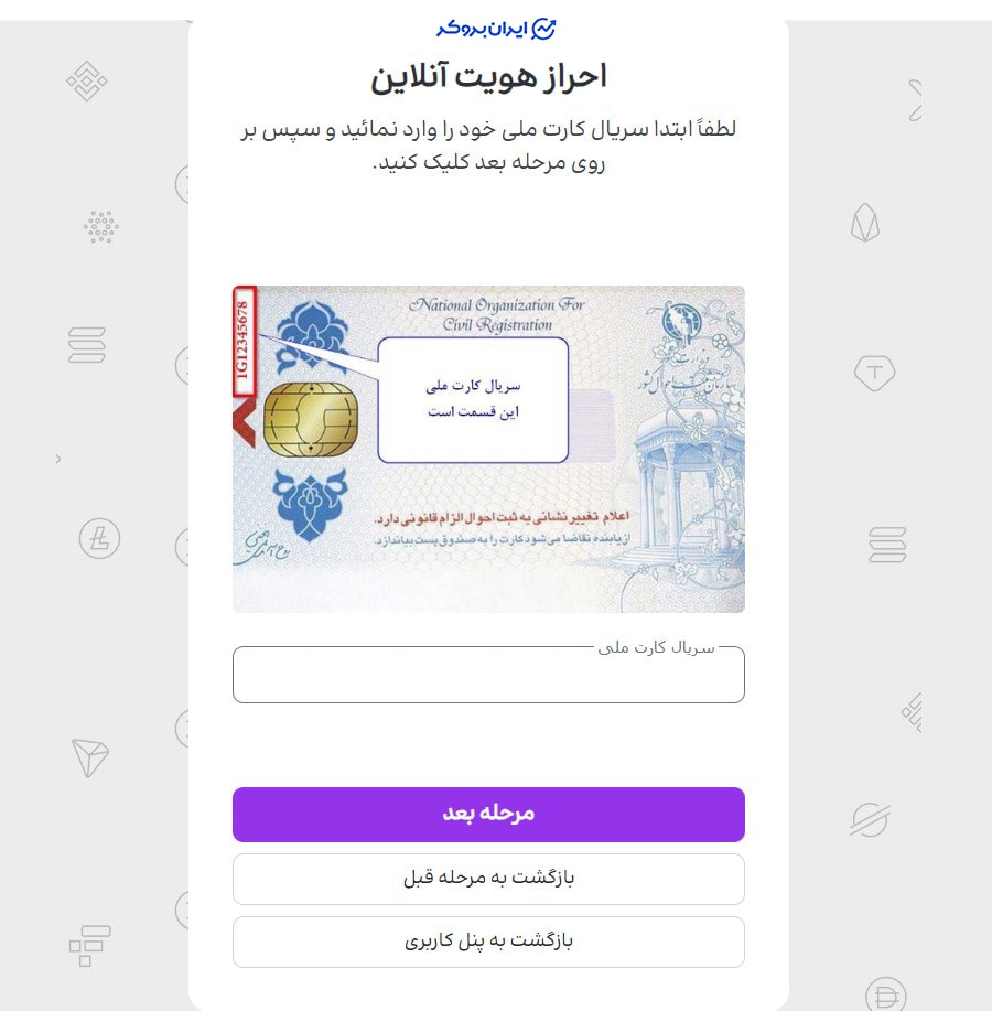 احراز هویت در اکس اونیکس