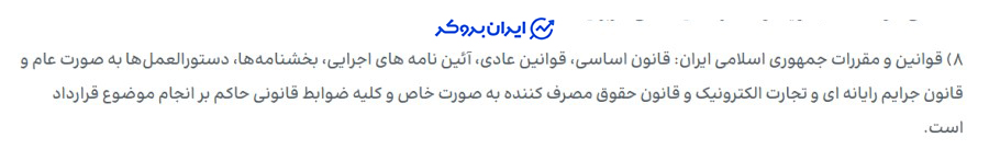 قوانین صرافی اکس اونیکس