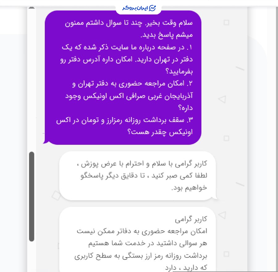 پشتیبانی اکس اونیکس