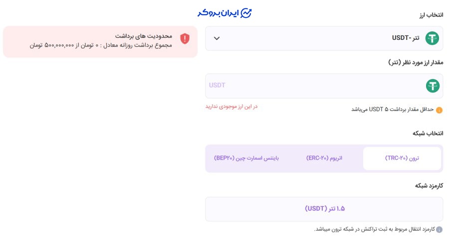برداشت ارز دیجیتال در اکس اونیکس