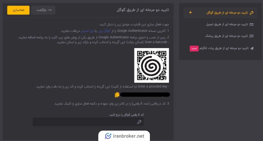 امنیت حساب کاربری در صرافی ارز هشت
