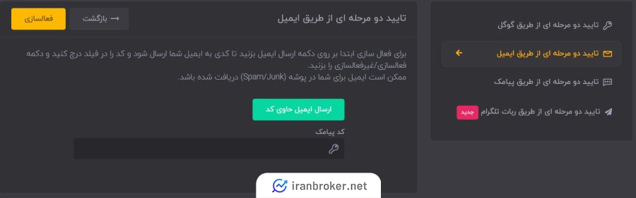 Account security on Arz8 exchange 2