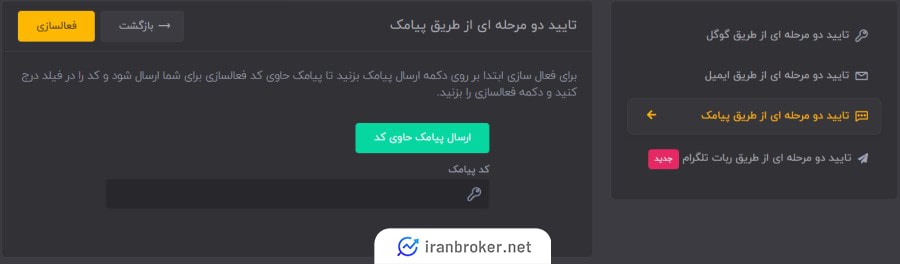 امنیت حساب کاربری در صرافی ارز هشت
