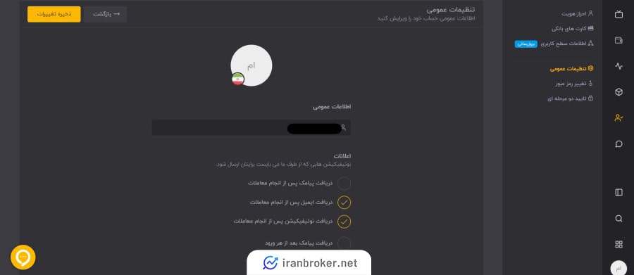 امنیت حساب کاربری در صرافی ارز هشت