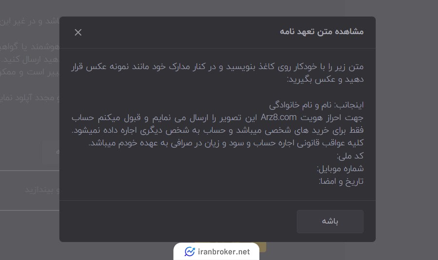 احراز هویت سطح 2 در صرافی ارز هشت
