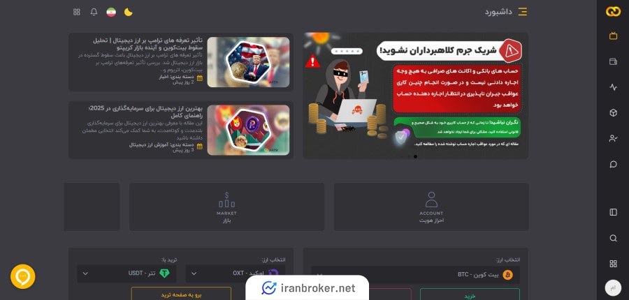 محیط کاربری ارز هشت