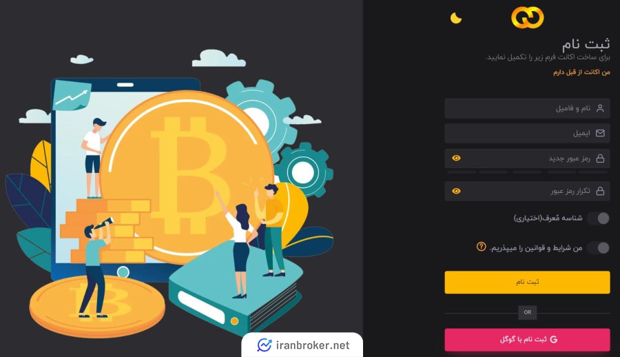 صفحه ثبت نام صرافی ارز هشت