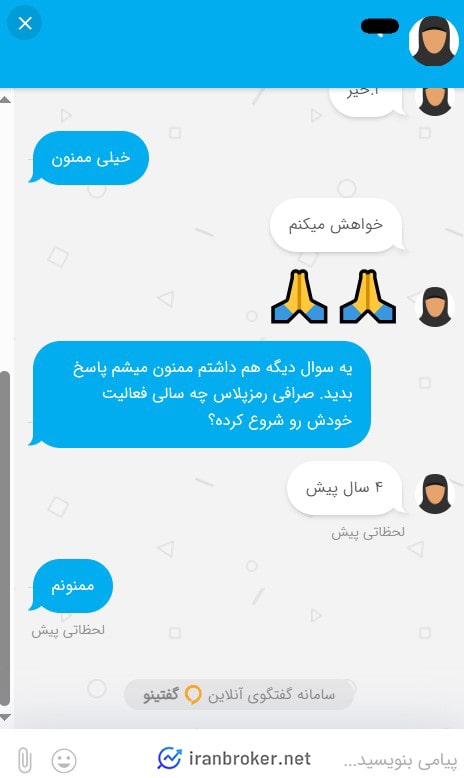پشتیبانی صرافی رمزپلاس
