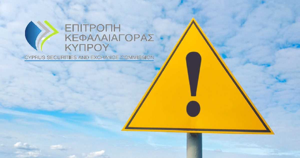 CySEC alert