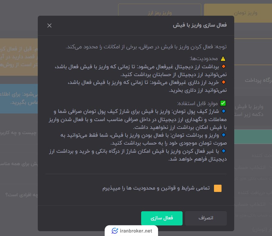 واریز ریالی در صرافی ارز هشت
