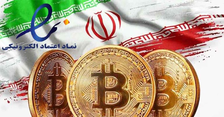 گامی بلند به سوی قانونی شدن | کسب “اینماد” برای صرافی‌های ارز دیجیتال ایرانی فراهم شد!