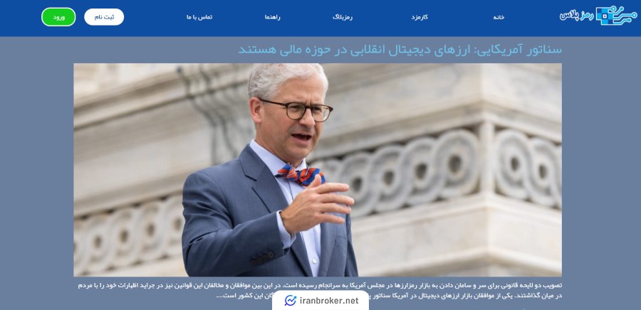 سرویس بلاگ رمزپلاس