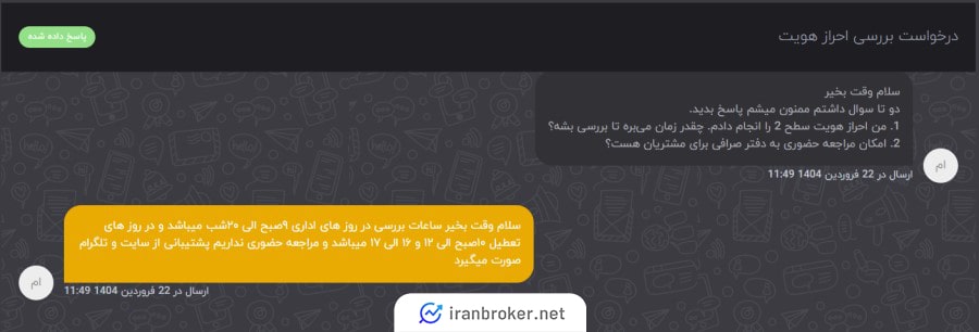 مراجعه حضوری به دفتر صرافی ارز هشت