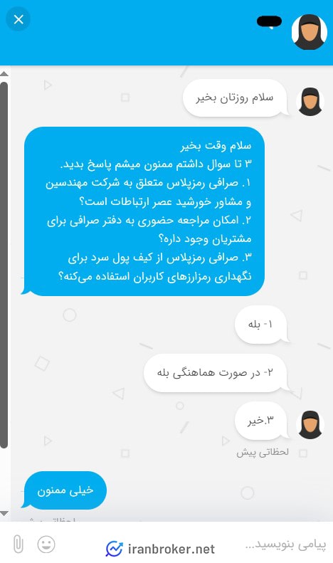 پشتیبانی صرافی رمز پلاس