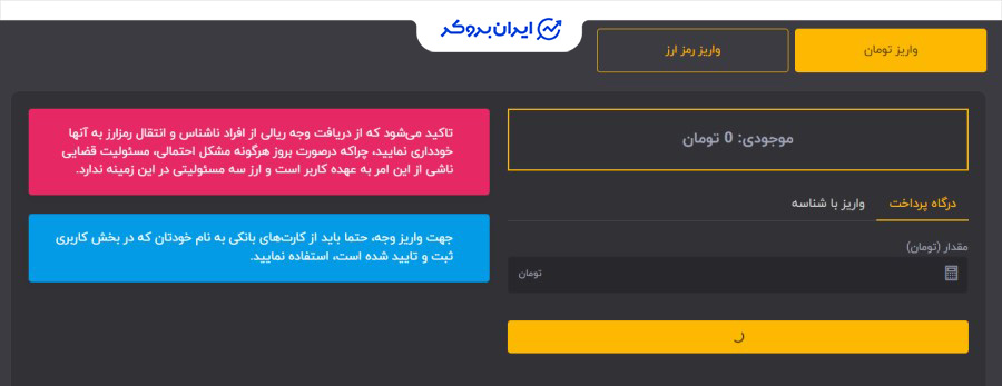 واریز ریال به ارز سه
