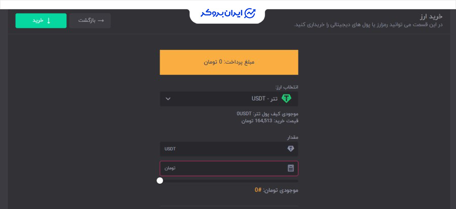 کارمزد صرافی ارز سه