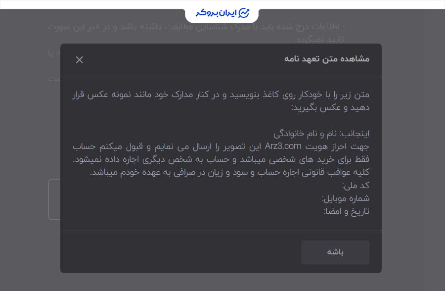 احراز هویت ارز سه