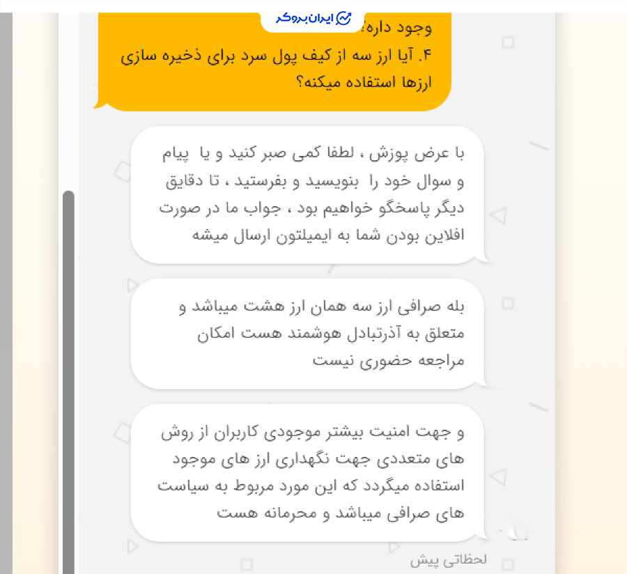 کیف پول سرد ارز سه