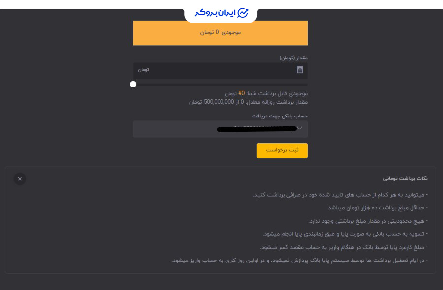 برداشت ریال از ارز سه