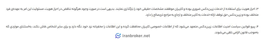 ضوابط احراز هویت در صرافی زرین دکس