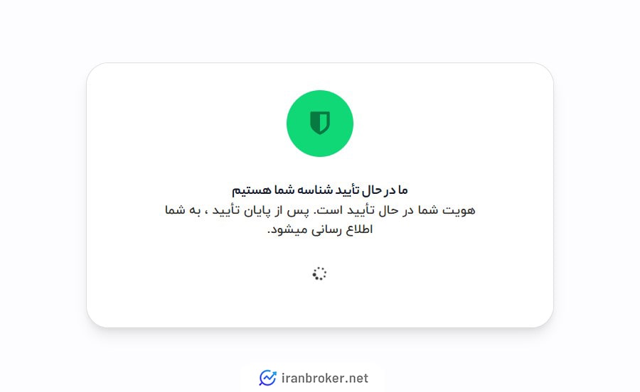 احراز هویت در صرافی سینا تتر
