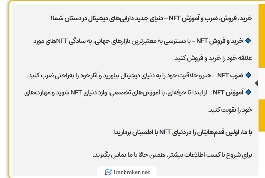 امکانات صرافی بیت گرند