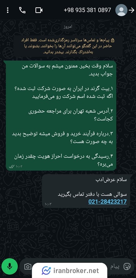 مجوزهای صرافی بیت گرند