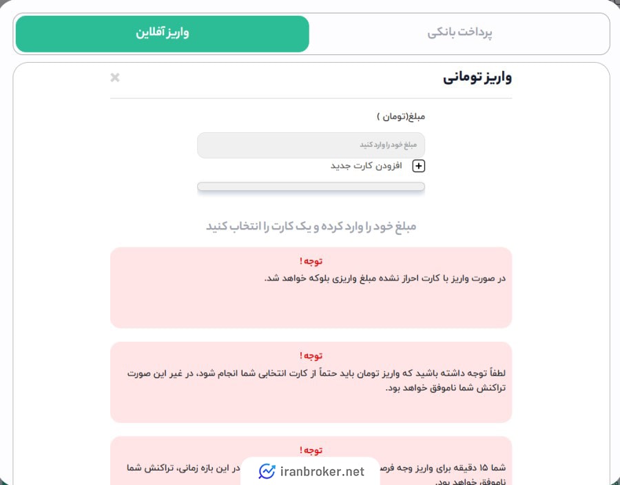 واریز ریالی در صرافی سینا تتر