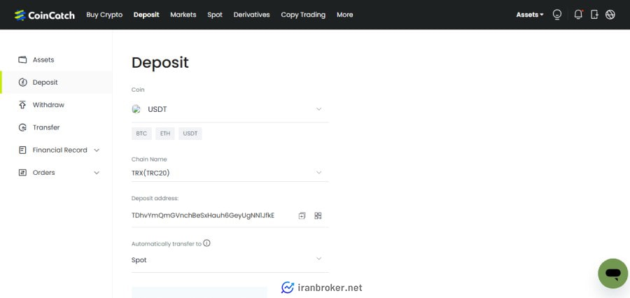 واریز ارز دیجیتال به صرافی کوین کچ