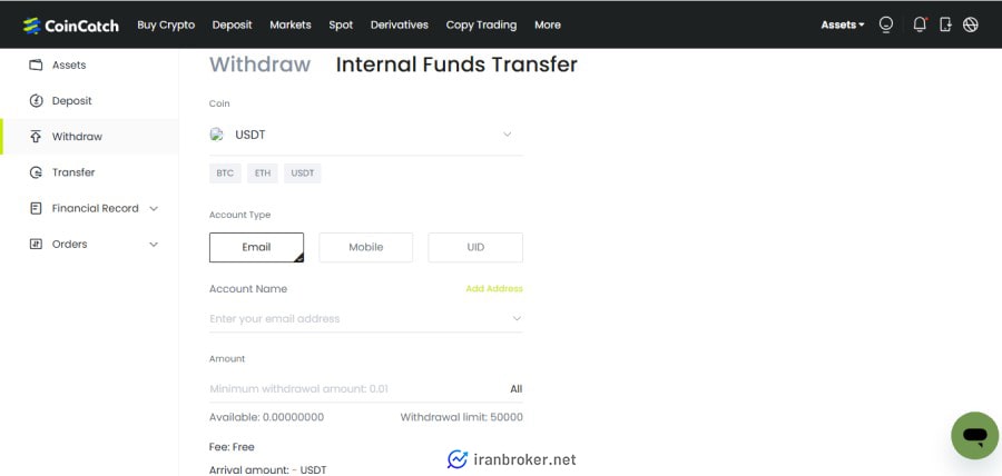 انتقال داخلی ارز دیجیتال در صرافی کوین کچ