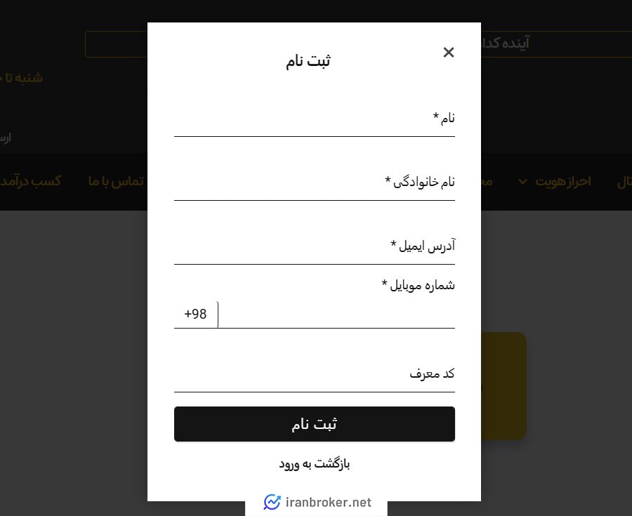 ثبت نام در صرافی بیت گرند 