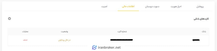 ثبت حساب بانکی در صرافی زرین دکس