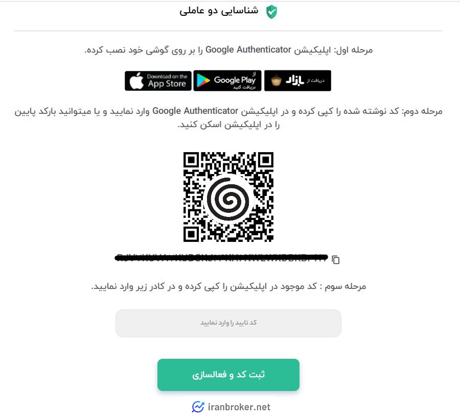 امنیت حساب کاربری صرافی سینا تتر