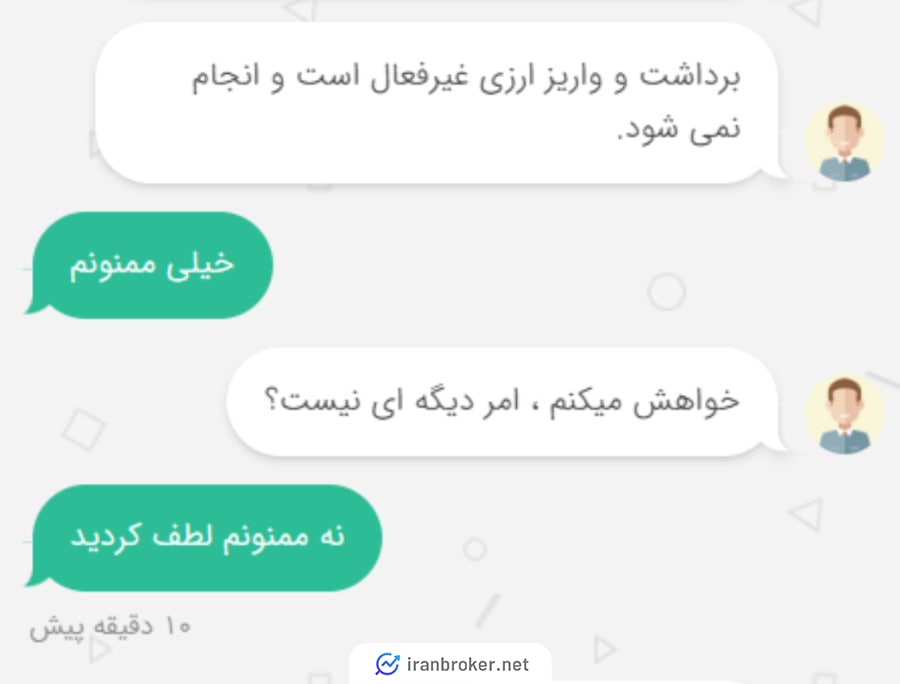 برداشت رمزارز از صرافی سینا تتر