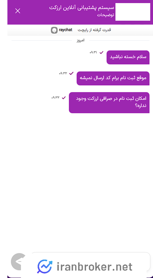 عدم ثبت نام در صرافی ارزکت