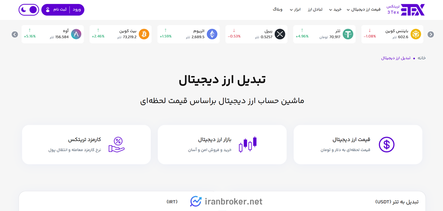 ماشین حساب تریتکس