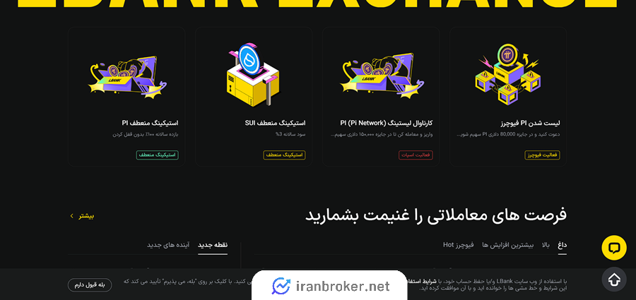 تبدیل پای به تتر
