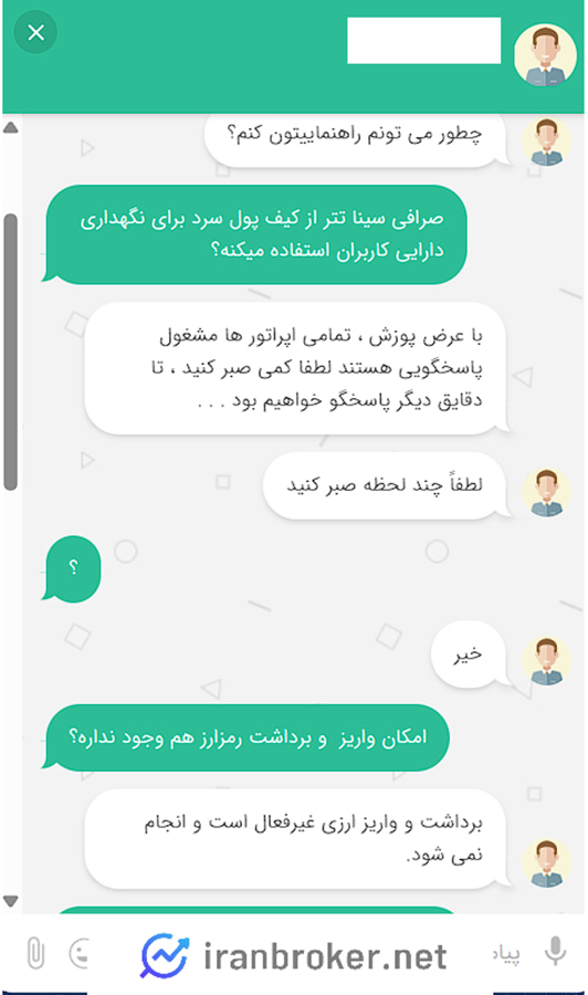 عدم استفاده سیناتتر از کیف پول سرد