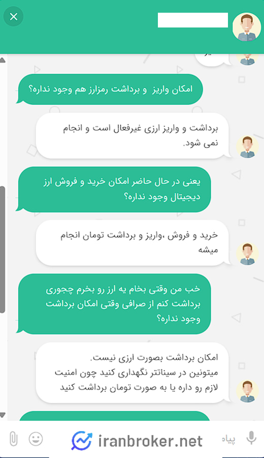 عدم واریز و برداشت رمزارز در سیناتتر
