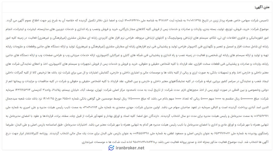 اعتبار زرین دکس