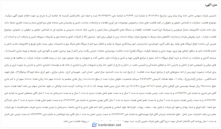 اعتبار صرافی زرین دکس