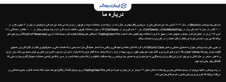 سال شروع فعالیت بیت یونیکس