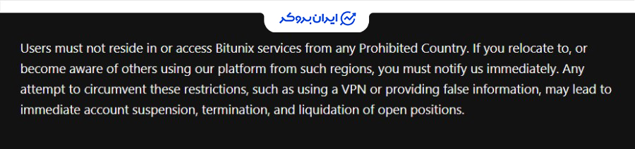 ارائه خدمات بیت یونیکس به ایران