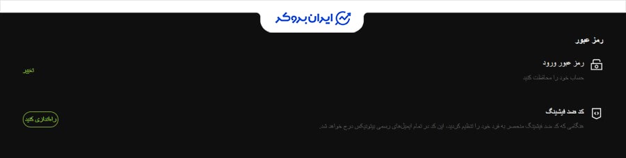امنیت صرافی بیت یونیکس